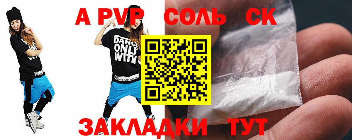 Alpha PVP крисы CK  Вход с VPN  APVP Crystall  A PVP мука  Alpha PVP  Новодвинск 