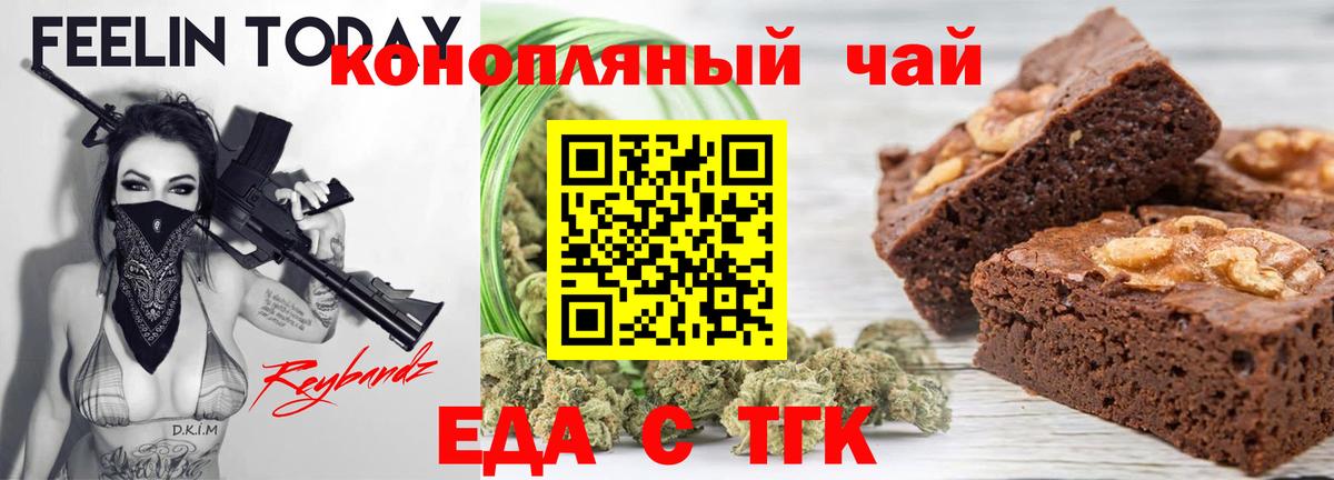 Новодвинск  Canna-Cookies марихуана  Вход с VPN 