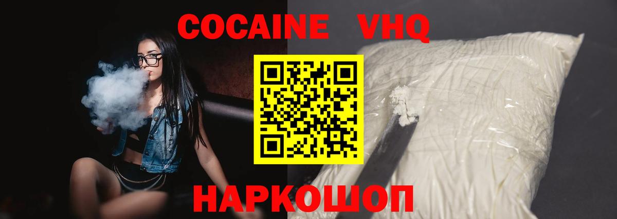 Cocaine Боливия Новодвинск