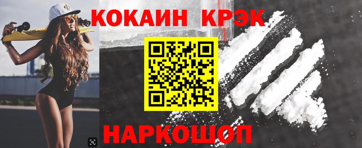 Новодвинск  Cocaine 98%  КОКАИН Перу  Вход с VPN 