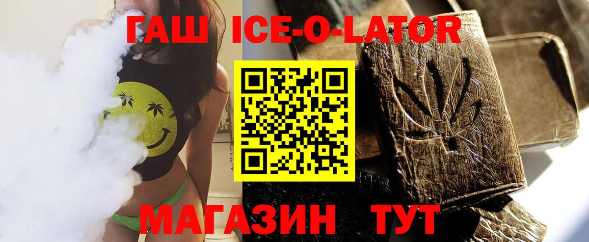ГАШ VHQ  ГАШИШ VHQ  Вход с VPN  ГАШ  Новодвинск 