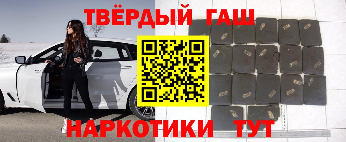 ГАШИШ Cannabis Новодвинск