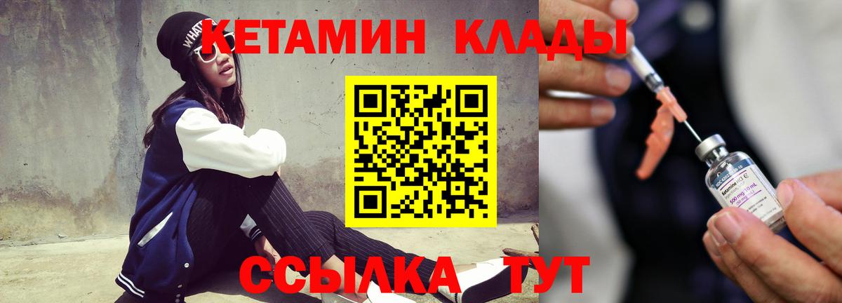Новодвинск  КЕТАМИН ketamine  КЕТАМИН ketamine  Вход с VPN 