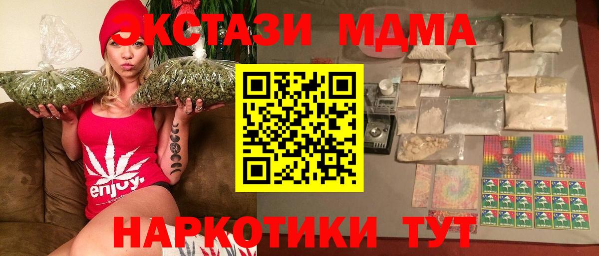 Новодвинск  МДМА  МДМА молли  Вход с VPN  MDMA Molly 