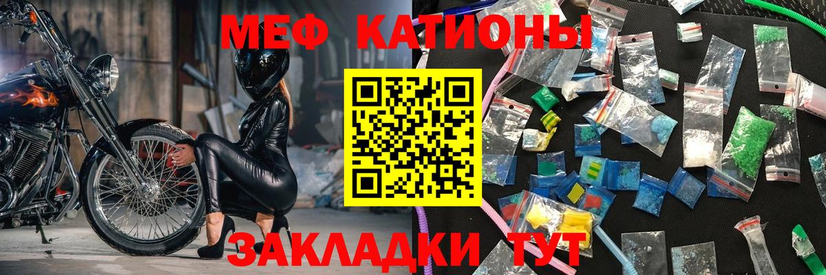 Меф  Новодвинск