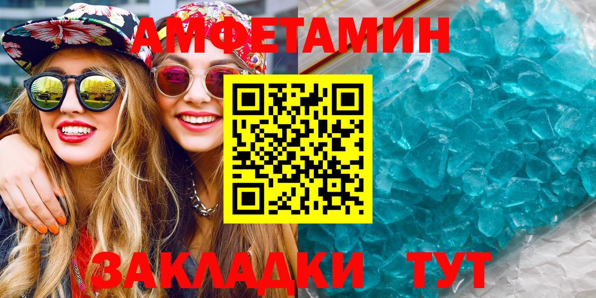 Метамфетамин Декстрометамфетамин 99.9% Новодвинск
