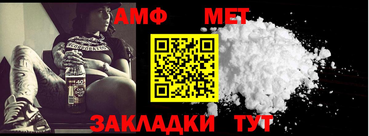 Новодвинск  Метамфетамин пудра  Вход с VPN 