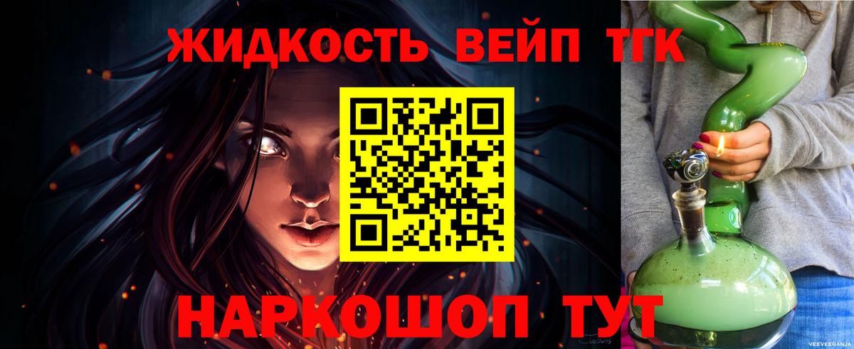 Новодвинск  ТГК вейп  Вход с VPN 