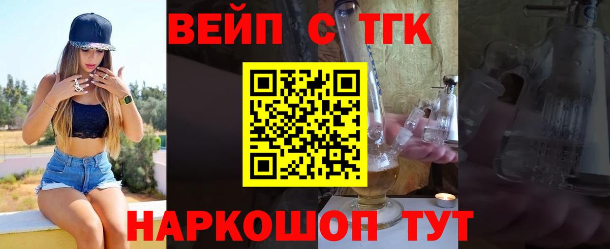 Дистиллят ТГК вейп с тгк Новодвинск